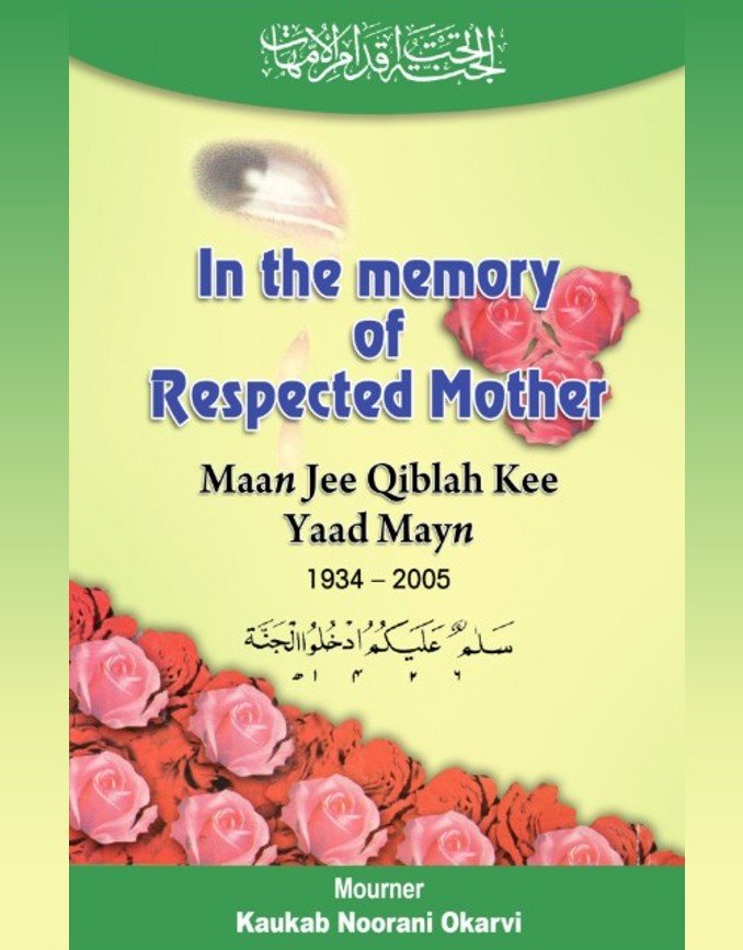 In Memory of the Respected Mother