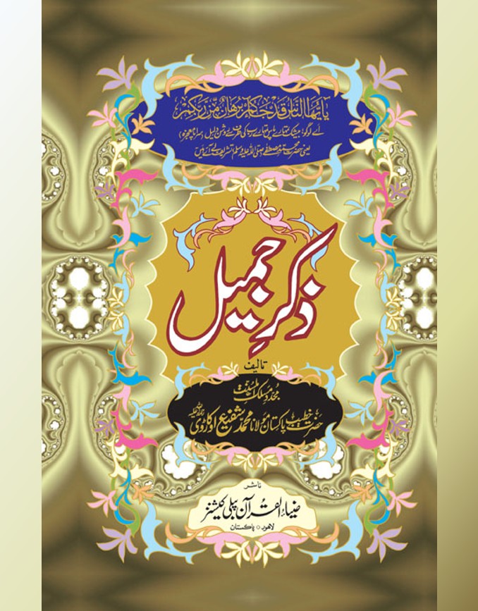 The Discourse of the Charismatic Beauty - 2nd Edition