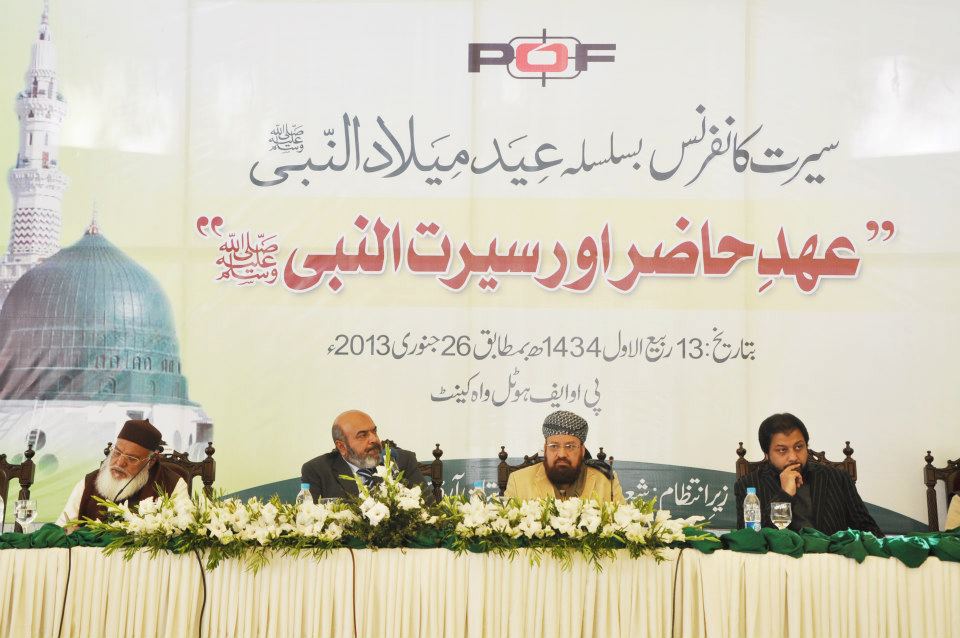 Seerat Conference - 2013