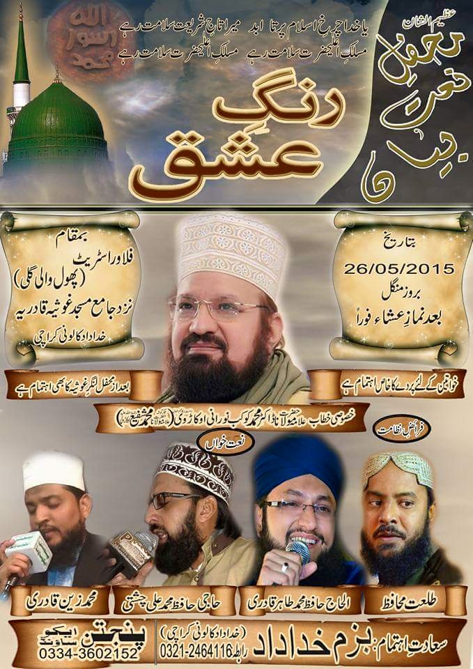 Khudadad Colony Program - 26.05.2015