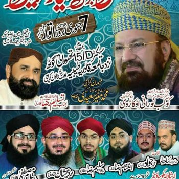 Mehfil e Jashn Bari Giyaarhween Shareef, 07.01.2018