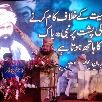 Khatm e Nabuwwat Conference, Karachi